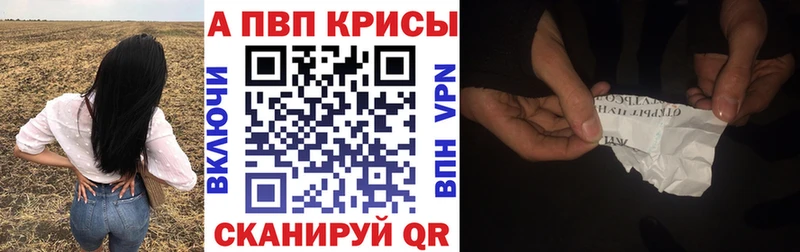 А ПВП кристаллы Бологое