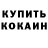 Cocaine FishScale Dima Starostin