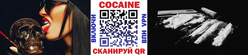 Кокаин Колумбийский  Бологое 