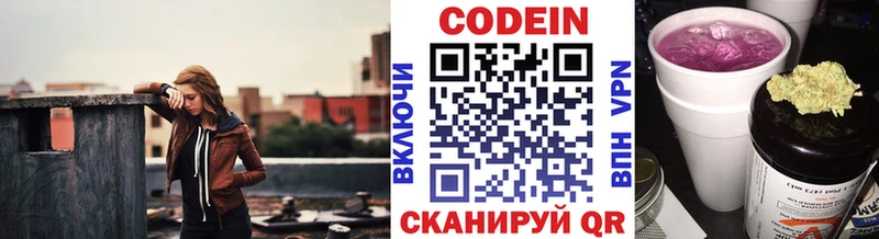 Кодеиновый сироп Lean напиток Lean (лин)  Бологое 