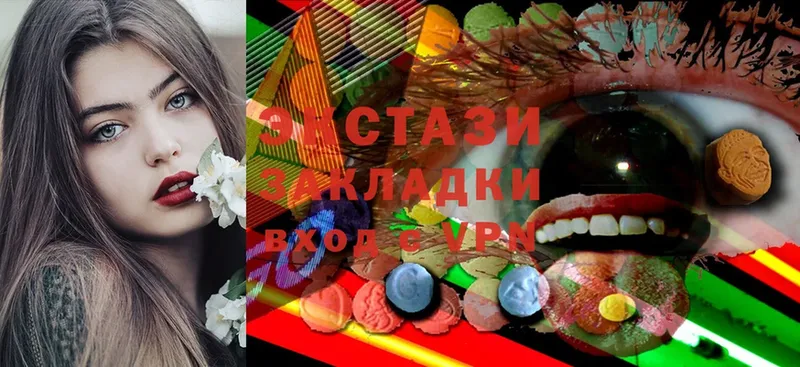 Ecstasy 280мг  магазин продажи   Бологое 