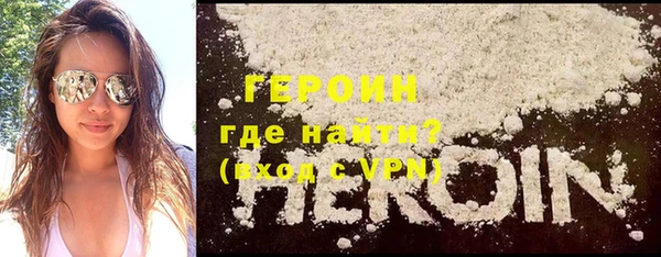 героин Белоозёрский