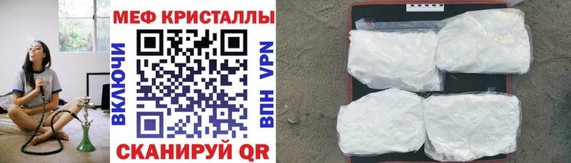 МЯУ-МЯУ кристаллы закладка Бологое