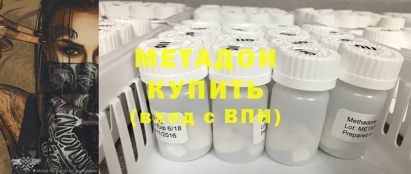 где купить   Бологое  МЕТАДОН methadone 