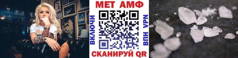 Первитин Methamphetamine  кракен как зайти  Бологое 