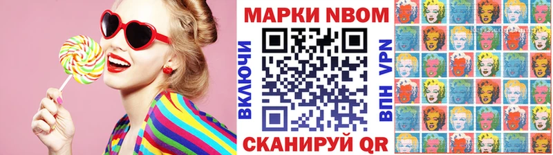 хочу наркоту  Бологое  Марки N-bome 1500мкг 
